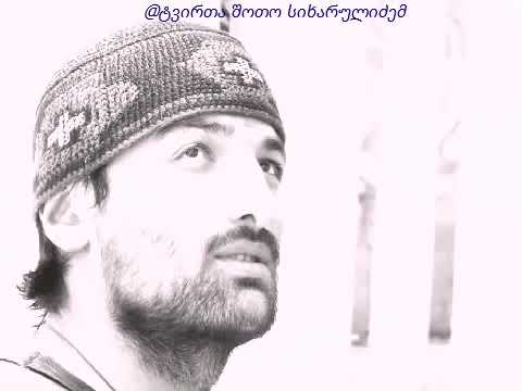 ფანდურა ბექაური (კომპოზიცია) - დღის და ღამის გასაყარზე / Fandura beqauri - Dghis da Ghamis gasayarze