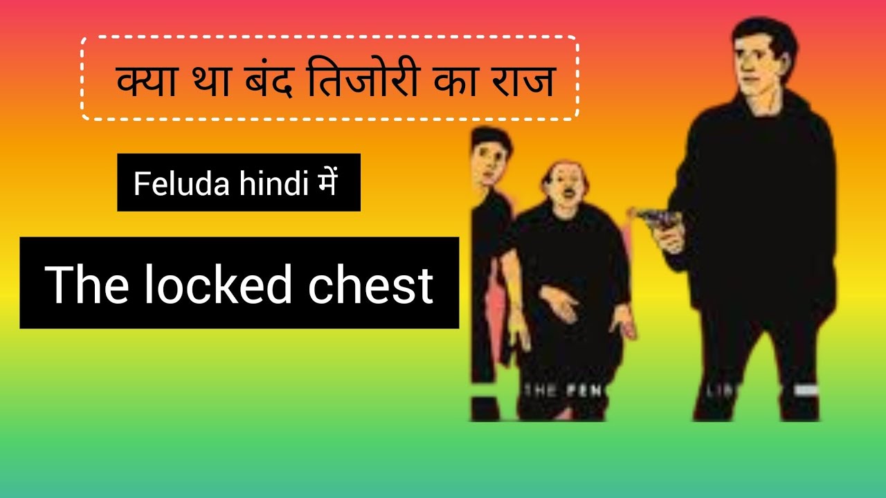 ZEE5 The Locked Chest explained in hindi Feluda series Satyajit