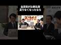 【大発見】天才リスナー現る！ #選挙ドットコム #今野忍 #山本期日前 #鈴木邦和