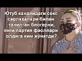 Партияга имзо йиққанларни "блогер" сўроққа тутди. (2 чи қисм)