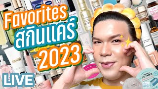 Favorites Skincare สกินแคร์ที่ชอบ 2023 | noyneungmakeup