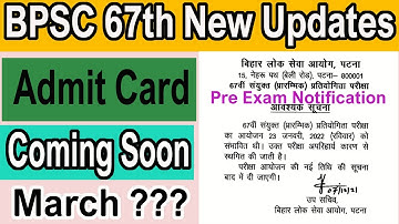 BPSC 67th Admit Card 2022 BPSC New Updates 2022 BPSC New Exam Prelims Date 2022 #BPSC67PreAdmitCard