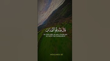 ولو ترى إذ وقفوا على ربهم قال أليس هذا بالحق // ما تيسر من #سورة_الأنعام -الآية 30 🎧🎧