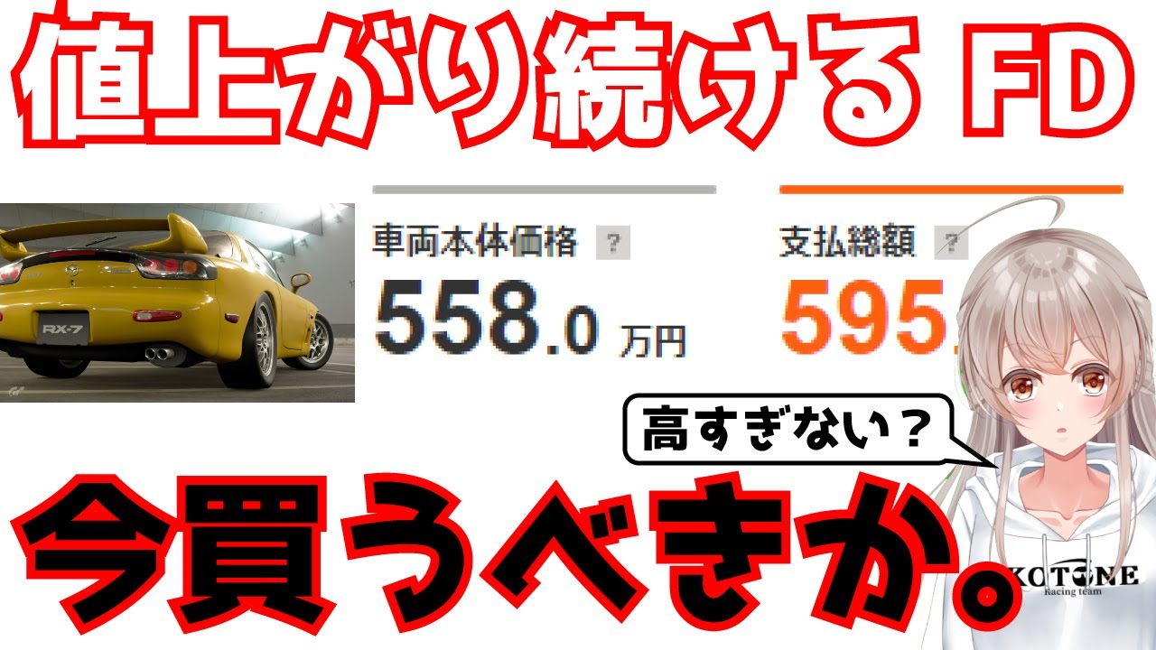 最終値下げ❗️ERROR404 RX-7 FD3S 499個限定 404 ERROR 1:64 Mazda RX-7 Rocket Bunny Candy Red – Horizon Diecast