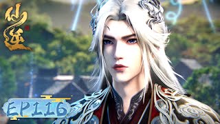 ENG SUB《仙逆》Renegade Immortal EP 116 | 虎咆叛变，恨王林！  | 腾讯视频 - 动漫