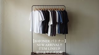 【美品】BATONER ヘンプバスクシャツ グレー サイズ3 BATONER】HIGH TWIST HEMP BASQUE SHIRT S/S GRAY - THIRTY' THIRTY' STORE