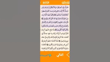 الآية 133 - 135 سورة الأعراف تلاوة خاشعة