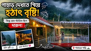 স ক বপদ পডলম পহড দখত গয হঠৎ বষট