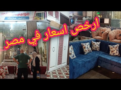 ارخص ركنات مودرن وغرف اطفال مودرن 2022 الاسكندرية عروض غرف اطفال ركنات موردن موبليات دمياط