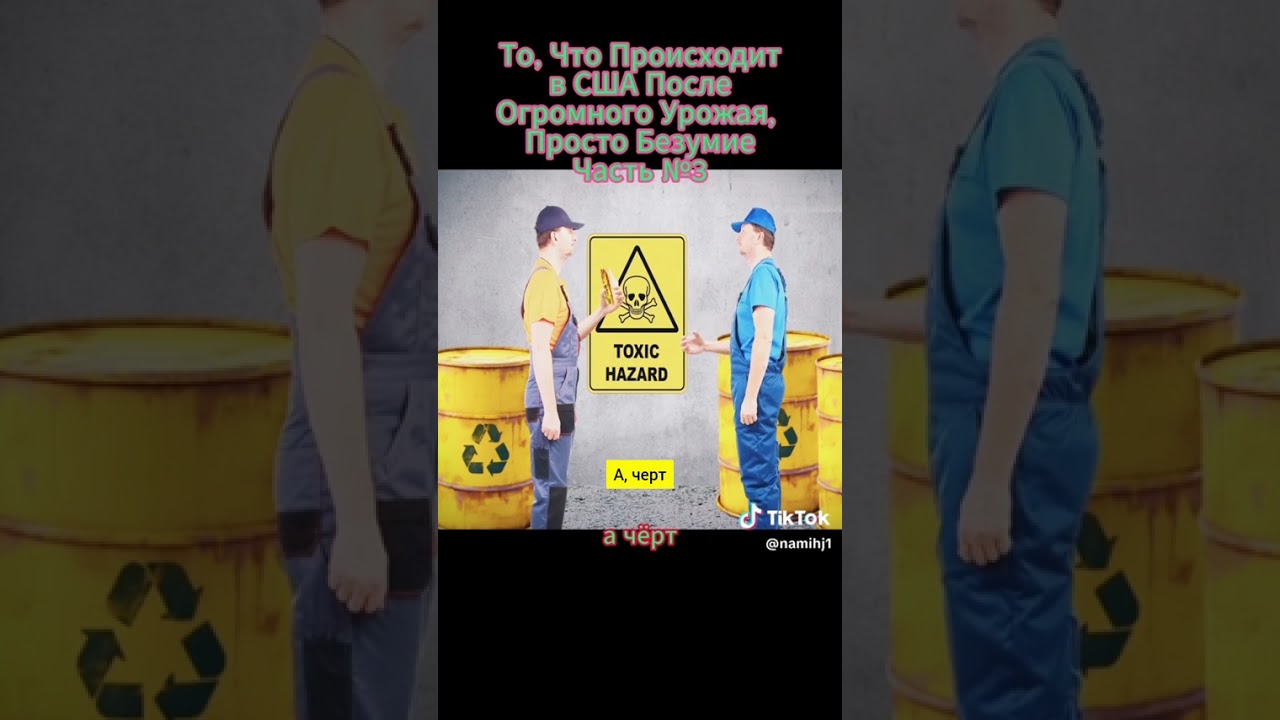 ВСЯ ЕДА ОТРАВЛЕНА ‼️