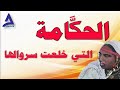 الحكامة التي خلعت سروالها 29 09 2024 