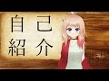 【自己紹介】はじめまして、糸葉ゆりと申します。【新人Vtuber】