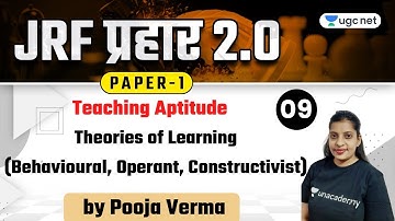 08:00 AM - NTA UGC NET 2021 | Teaching Aptitude by Pooja Verma | Theories of Learning