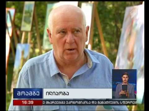 საგურამოში, ილია ჭავჭავაძის სახლ-მუზეუმში ილიაობის დღესასწაული გაიმართა