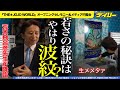 「ジョジョ」荒木先生が「メメタァ」に挑戦!波紋はねられたのか? 若々しい姿変わらず 体験型公式ショップのオープニングセレモニー
