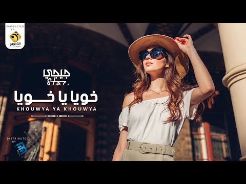   جيجي ستار خويا يا خويا