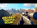 ЭТО ШЕДЕВР!  - УБИЙЦА SCUM! - Generation Zero