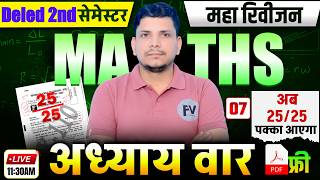 DELED 2ND सेमेस्टर मैथ class शुरू /DELED SECOND SEMESTER MATH CLASS /DELED 2ND SEMESTER MATH