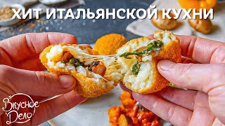 Не могу перестать их готовить! Рисовые шарики АРАНЧИНИ