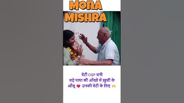 MPPSC Result 2024:✨Mona Mishra 😍#upsc #upscexam #upscresult2023  #IshitaKishore #womenempowerment