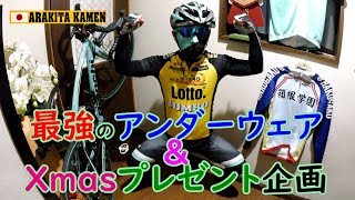 視聴者Xmasプレゼント企画応募方法