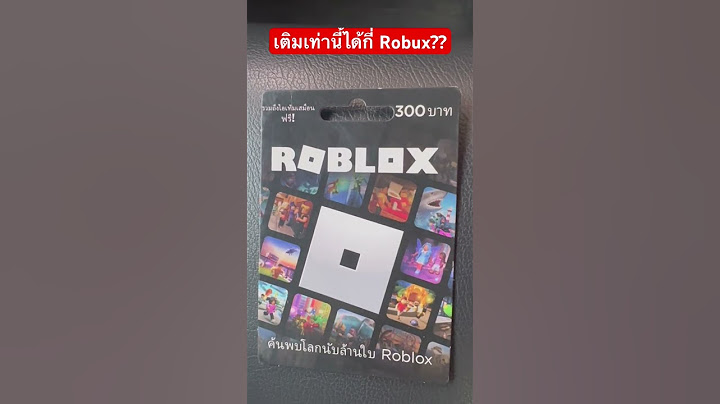 เติม 300 จะได้ Robux เท่าไหร่ #roblox #robux #เติมเกม #โรบอก