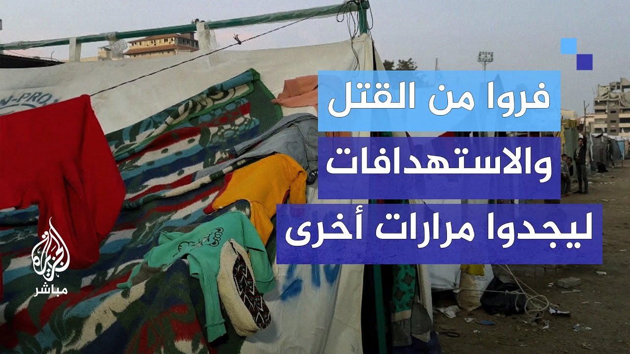 واقع مؤلم يعيشه النازحون في غزة.. فروا من القتل والاستهدافات ليجدوا مرارات أخرى
