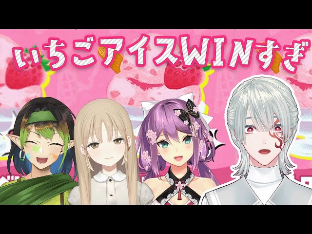 【Splatoon3】イチゴ派strawberry過ぎてとちおとめ【弦月藤士郎/桜凛月/シスター・クレア/花畑チャイカ/にじさんじ】のサムネイル