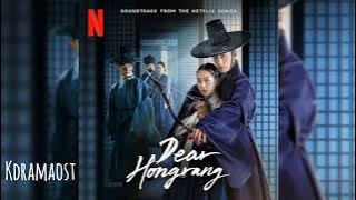 [가사/Lyrics] 어바웃 (4BOUT) - 화화 (花火) (Burning Petals) | 탄금 (Dear Hongrang) Netflix Original Soundtrack