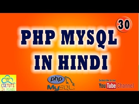 [Hindi] PHP MYSQL in Hindi LESSON 21 : How to store images and files in database