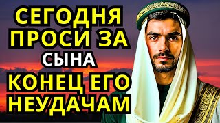 картинка: ПРОПУСТИТЬ СЕГОДНЯ ЭТУ МОЛИТВУ НЕЛЬЗЯ! МОЛИТВА ЗА СЫНА И ЗАЩИТА НАД НИМ. Она будет молитвенным щитом