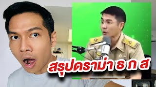 ธ ก ส