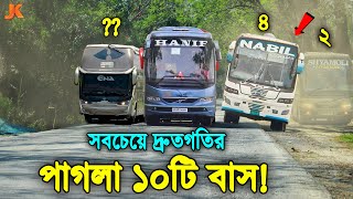 বাংলাদেশের সবচেয়ে পাগলাটে ও ১০টি জনপ্রিয় বাস! যেগুলোর ভয়ে কাঁপে রাস্তাও।Top10 Most Popular Bus in BD screenshot 3