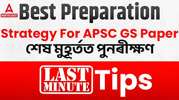 APSC Assam Preparation | APSC GS Paper Preparation Best Strategy | Last Minute Tips