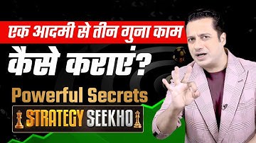 How to get three times the work done by one person? | Powerful Secrets | Strategy Seekho By Dr Vi...