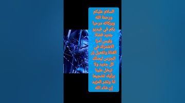 مقتطف من سورة الحجر بصوت الشيخ احمد الحذيفي