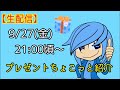 【定期生配信】ちょこっと今後のお知らせも