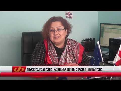 პირველკლასელთა რეგისტრაციის ვადები ცნობილია