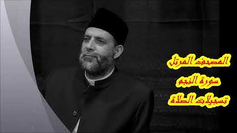 @ 53 سورة ( النجم )      حسن صالح     hassan saleh