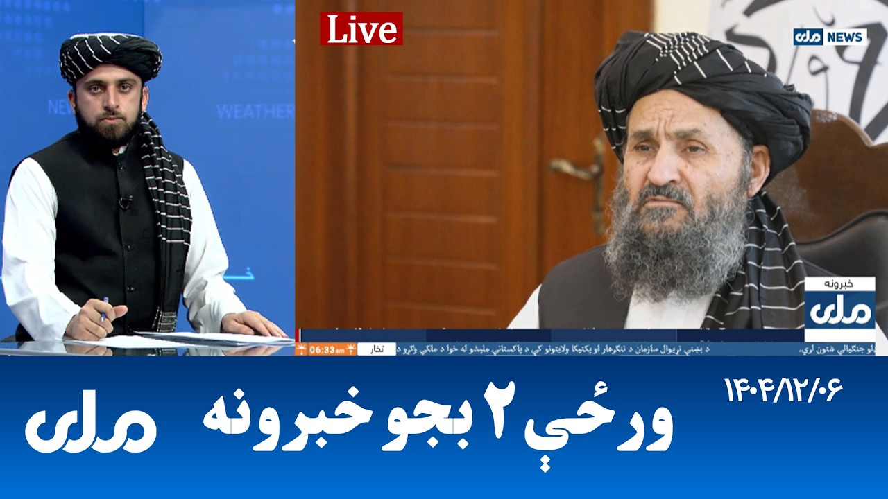 RTA Pashto News | د ورځې دوه بجو خبرونه