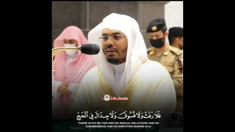 آيات الحج بصوت الشيخ ياسر الدوسري