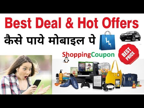 Get Big Offers & Discounts While Shopping ONLINE | Best deals, Coupon ...