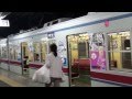 京成金町線　両さん電車　高砂駅 の動画、YouTube動画。