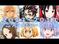 異世界へようこそｗ2017～2019年アニソンメドレー231曲【映像付き高速サビメドレー】