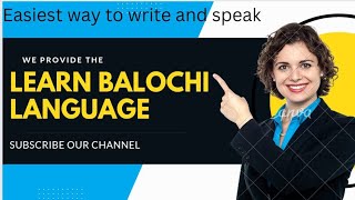 بلوچی زبان کے کچھ الفاظ سیکھیںLearn some words of Balochi language