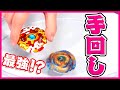 手回し 最強⁉スプリガンレクイエム で ドレインファブニル に勝った‼ベイブレードバーストゴッド