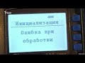 Президентнинг катта куëвига ўтган Uzcard минглаб тўлов терминалини яроқсизга чиқарди