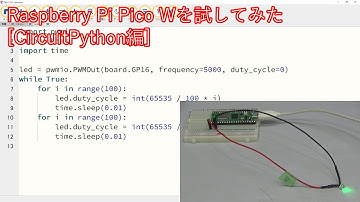 Raspberry Pi Pico Wを試してみた(CircuitPython編)