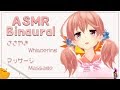 【ASMR/Binaural】睡眠誘導🌙今日も寝る日~【Whispering/Massage】