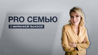картинка: Что делать с детской истерикой? Марианна Лынская, 2022